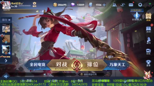 【2021-06-25 10点场】青鸾少年云天河：天花板芈月梦奇巅峰赛冲刺~