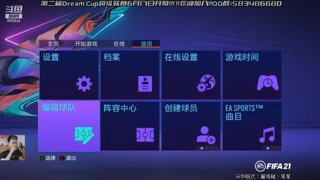 【2021-06-24 19点场】天翼前锋：Dream Cup超级联赛