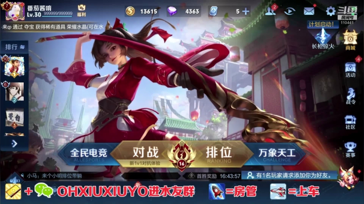 【2021-06-25 04点场】正义的番茄酱：边路小可爱谁见谁都爱