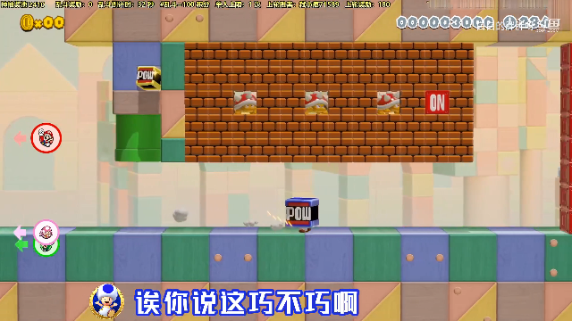 【马里奥制造】白白的胖胖呀的精彩时刻 20210625 08点场