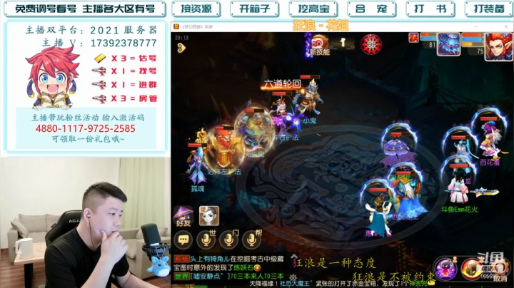 【2021-06-24 20点场】Emm花火：【2021】全民PK赛斗鱼主播赛