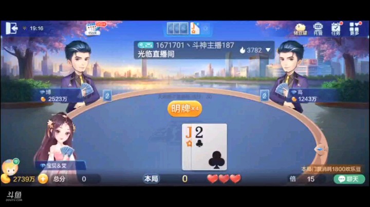 0624特辑，这牌体现出了切屏卡时间的用处，他们不加倍完了，直接反手一个超级加倍，一人共享20w豆子