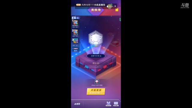 【2021-06-15 20点场】风雪无用111：#比特大爆炸#全服第一把传说武器