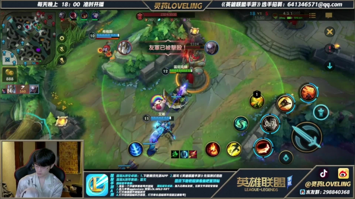 【2021-06-25 18点场】灵药LoveLing：战神降临！主播赏金赛决赛！