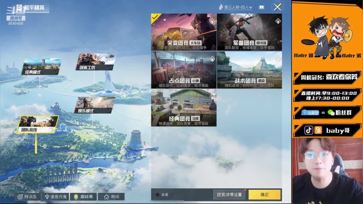 【2021-06-24 10点场】babyI哥：【双人相声】今天过节