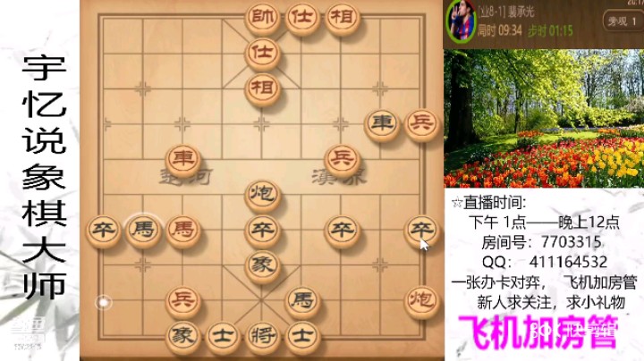 车炮双马对车马炮
