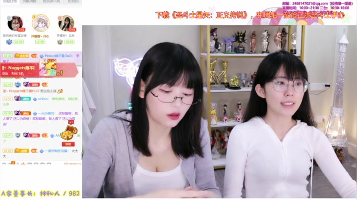 我在斗鱼看不2不叫周淑怡直播英雄联盟