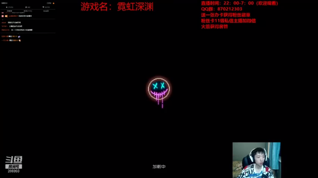 霓虹深渊主播细节操作，一路过关斩将顺利通关第一层