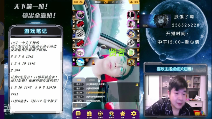 【2021-06-25 18点场】天下第一吼：国服第一被针对达人~