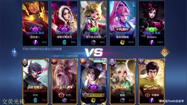 【王者荣耀】骚白的精彩时刻 20210625 18点场