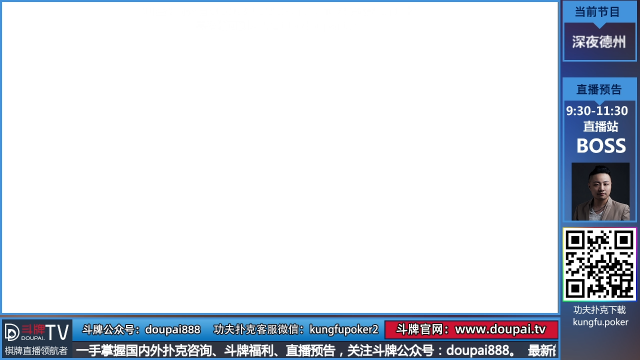 【棋牌娱乐】斗牌TV的精彩时刻 20210625 00点场