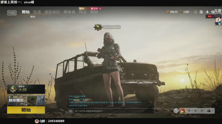 【2021-06-25 18点场】dudu4e嘟师傅：我上大师了！35岁老年组世界第一人