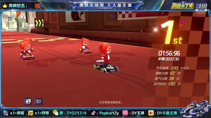 【2021-06-24 23点场】DY主演：今晚继续练车，gogogo