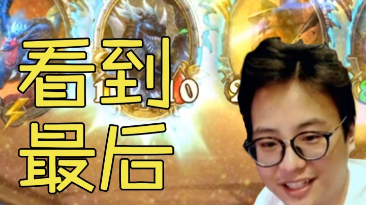 【夜吹的战棋日记305】这，就是酒馆战棋的魅力！