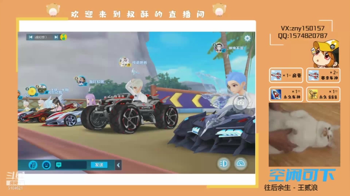 【2021-06-25 19点场】叔酥gg：赛季末灰机车神gkd