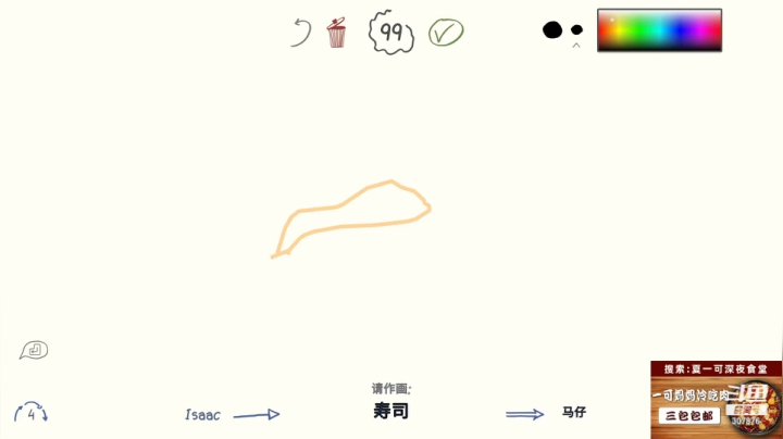 【2021-06-25 22点场】夏一可死毒舌_：今晚开船！