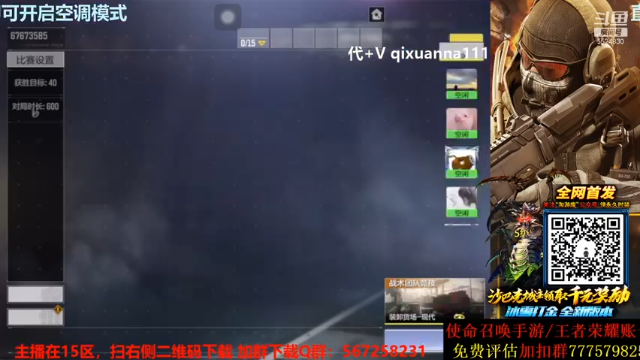 【2021-06-24 23点场】AgFox远sir：Q区榜一车队，国服第一QXR