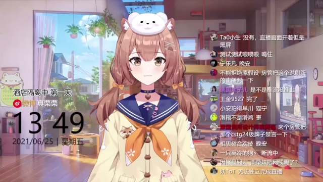 【2021-06-25 13点场】真栗：隔离生活day1！双倍亲密度