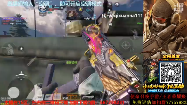 【2021-06-25 21点场】AgFox远sir：Q区榜一车队，国服第一QXR