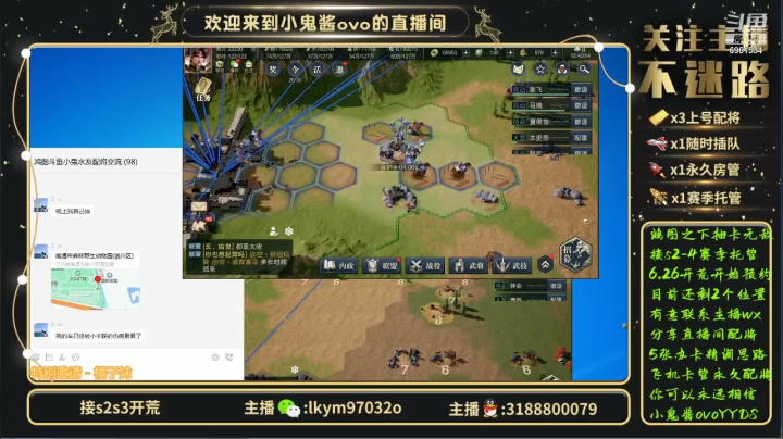 【2021-06-25 12点场】小鬼酱ovo：小鬼酱:开荒配将修车等