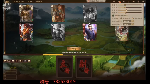 国战柒殺的精彩时刻 貂蝉董左控场7星局