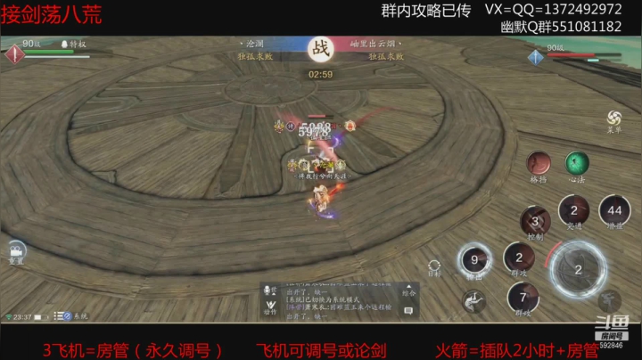 【2021-06-24 22点场】丿WZ灬幽默：S1三冠默剑荡初赛神刀太白战之