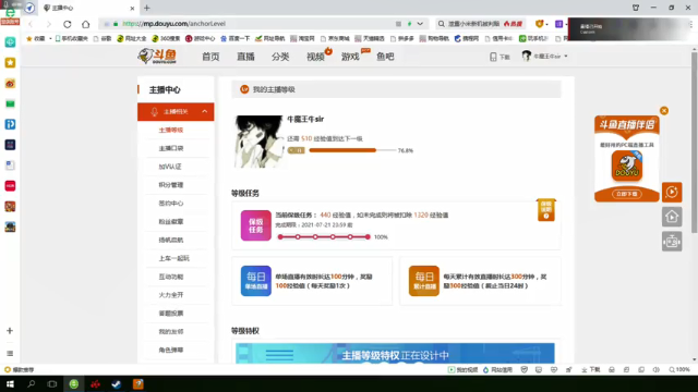 【2021-06-25 07点场】牛魔王牛sir：庇护生活服 老牛的致富之路