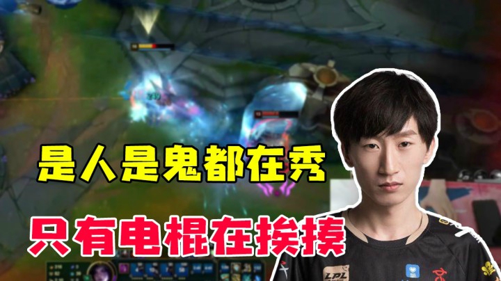 为什么要针对我？搞得好像能赢一样
