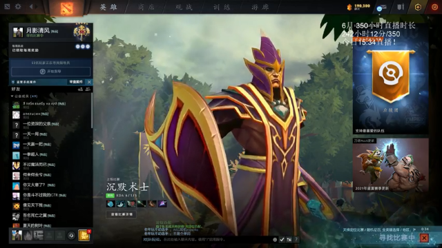 【2021-06-23 15点场】清清清清倾：350小时我必完成！