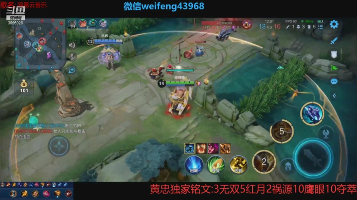 【2021-06-25 18点场】第一微风：国服黄忠新赛季加强了！
