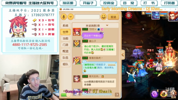 【2021-06-23 19点场】Emm花火：【2021】全民PK赛斗鱼主播赛