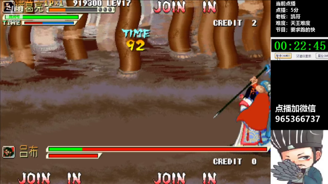 【格斗游戏】三国vs小小辉的精彩时刻 20210625 00点场