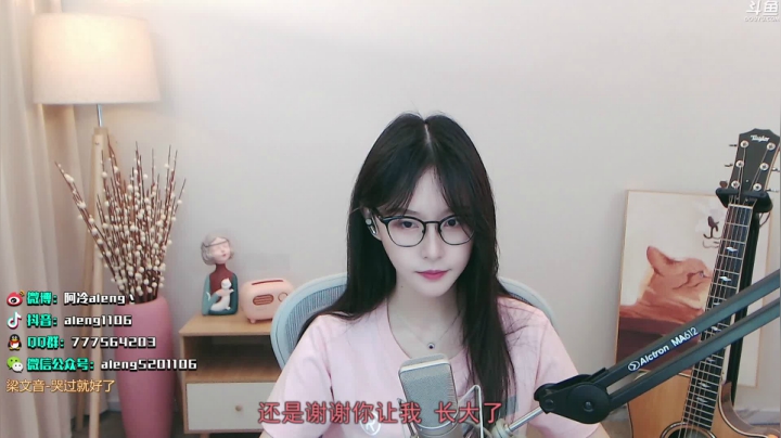 【2021-06-24 21点场】阿冷aleng丶：点击领取一个阿冷~~