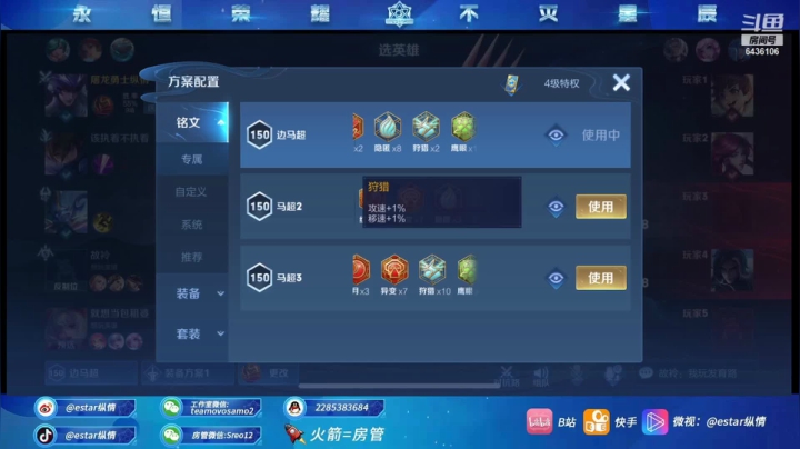 【2021-06-25 15点场】eStarPro纵情：云缨飞将 枪星如火