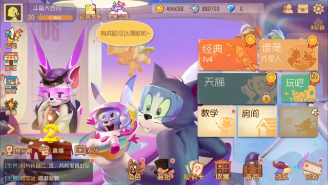 猫和老鼠手游：新鼠蒙金奇和地图编辑器