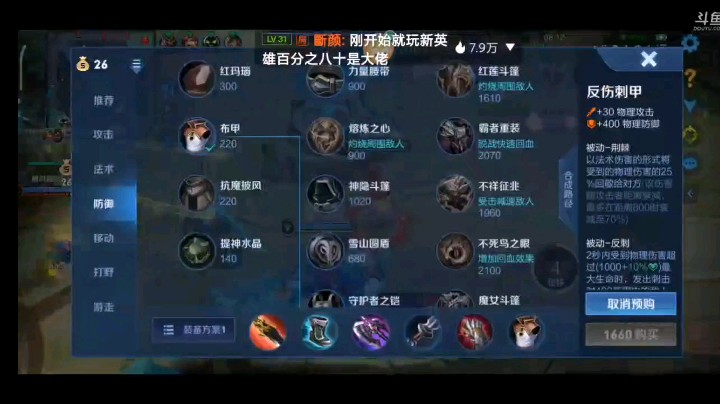 露露