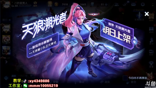 【2021-06-25 19点场】逍遥小诸葛丶：无敌诸葛亮 视觉盛宴