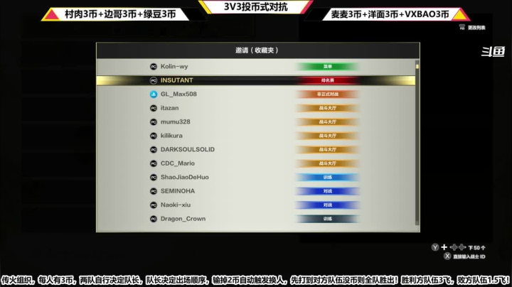 【2021-06-23 19点场】边哥BeenGor：直播：传火组织街霸5六人投币式对抗赛