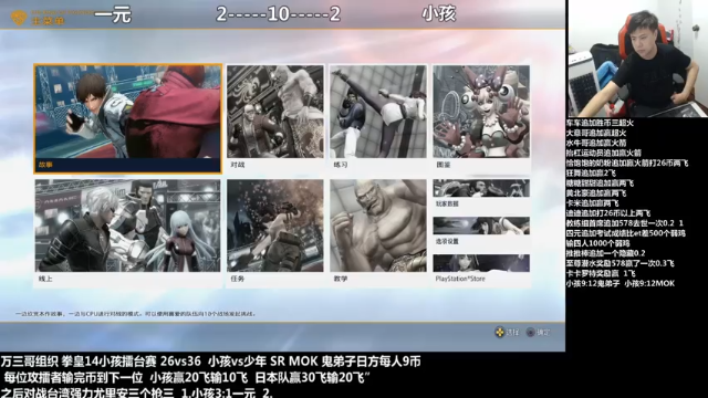 【2021-06-25 18点场】游天堂：小孩曾卓君：拳皇14中日明星赛
