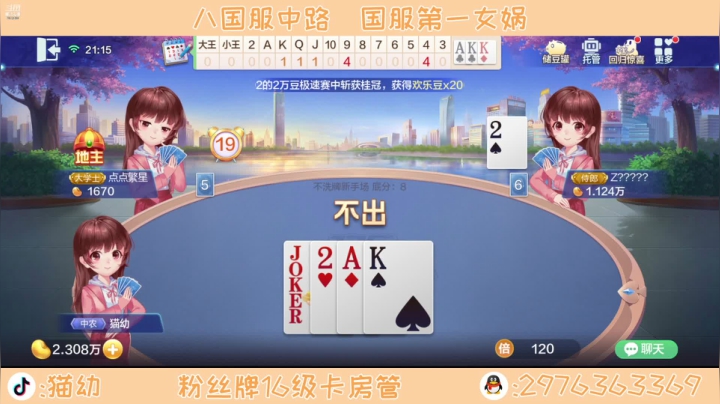 【2021-06-24 20点场】猫幼zzz：新赛季冲巅峰