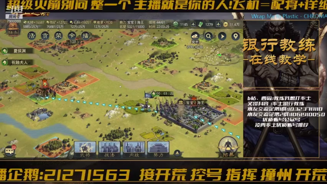 【2021-06-24 22点场】教练我想打率土：只要你问的出来，就没有回答不了的问题！