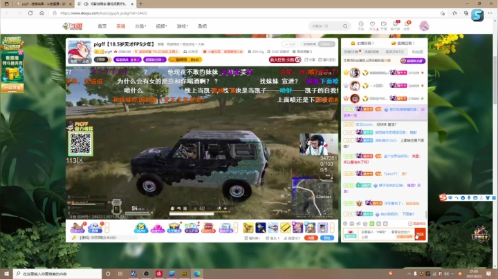 【2021-06-23 20点场】板板OwO：板板-努力坚持
