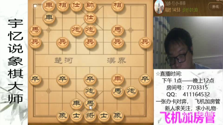 车炮双马对车马炮，16回合
