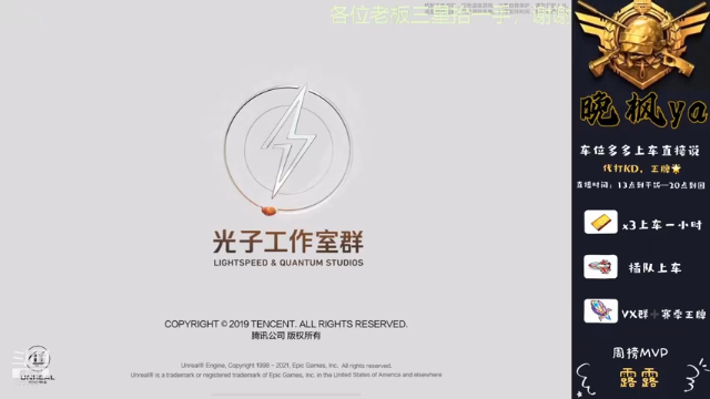 【2021-06-24 20点场】晚枫ya：ios可帮打  有车位