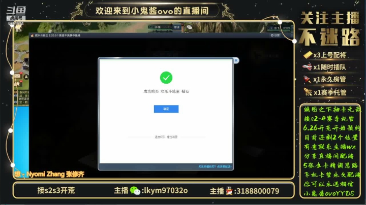 【2021-06-25 10点场】小鬼酱ovo：小鬼酱:开荒配将修车等