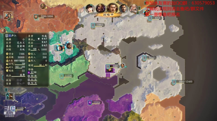 【2021-06-24 20点场】兰色星空123：三国志14水友第一赛季第七场