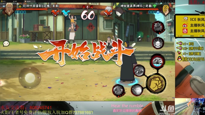 【2021-06-25 20点场】ice秋风：秋风：段位（折磨忍者）教学篇~