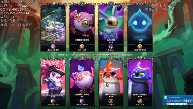 6骑士3铁甲3圣光，神装天使主c，遗憾第二名