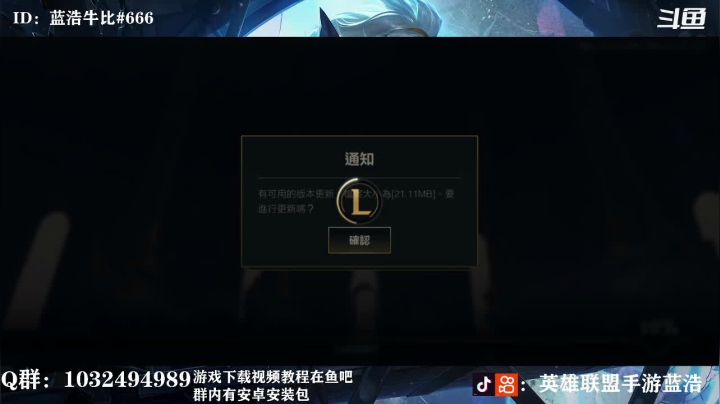 【2021-06-16 22点场】Dae蓝浩：国服第一诺手今日英雄由你定