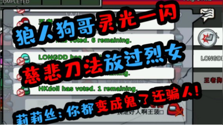 狼人狗哥灵光一闪慈悲刀法